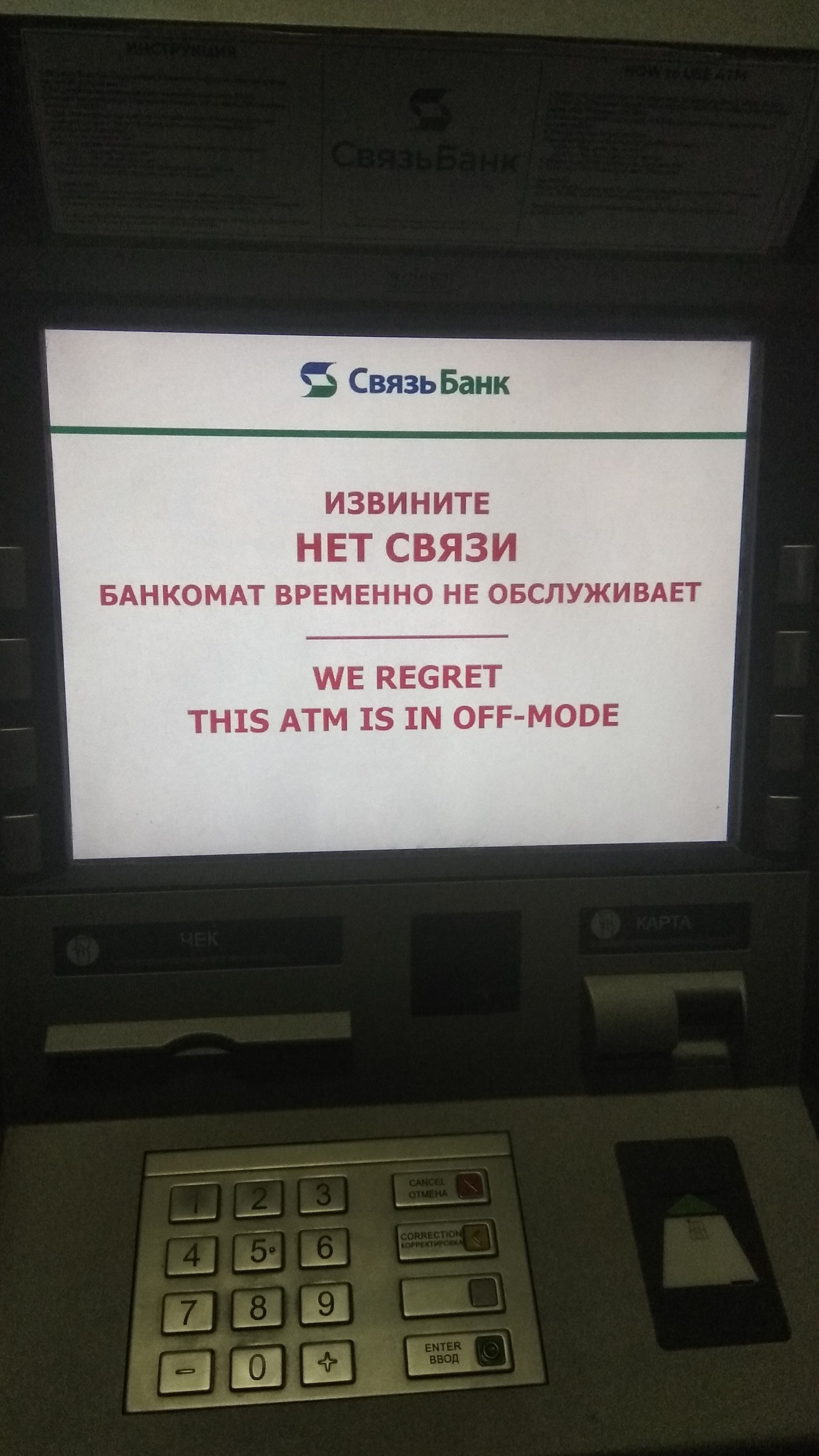 Connection - ATM, Connection, The photo