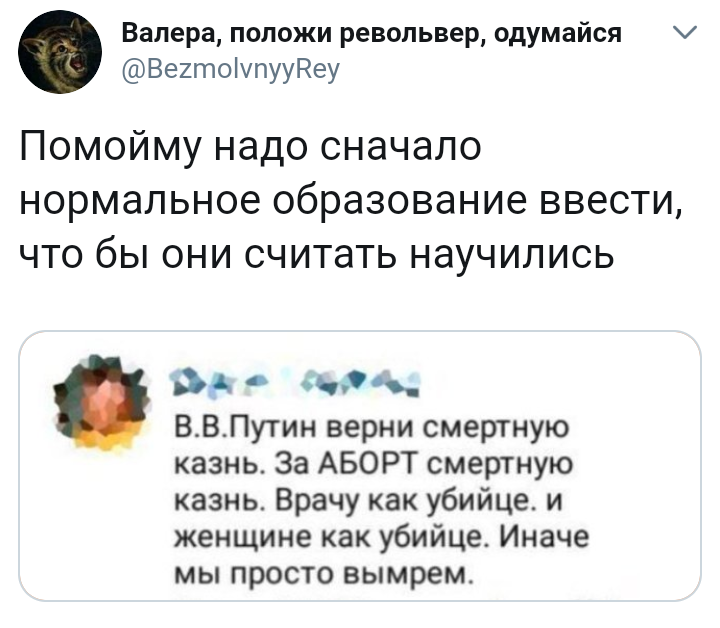 Твитт - Моё, Twitter, Моё, Пролайф