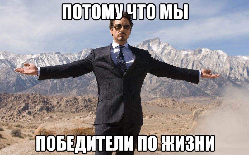 По жизни / IGRO