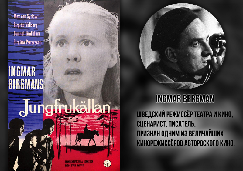 Jungfrukllan (1960) - My, Movies, Art, Ingmar Bergman, , Tarkovsky, Longpost