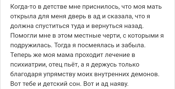 Как- то так 204... - Форум, Скриншот, Подслушано, Подборка, Дичь, Как-То так, Staruxa111, Длиннопост