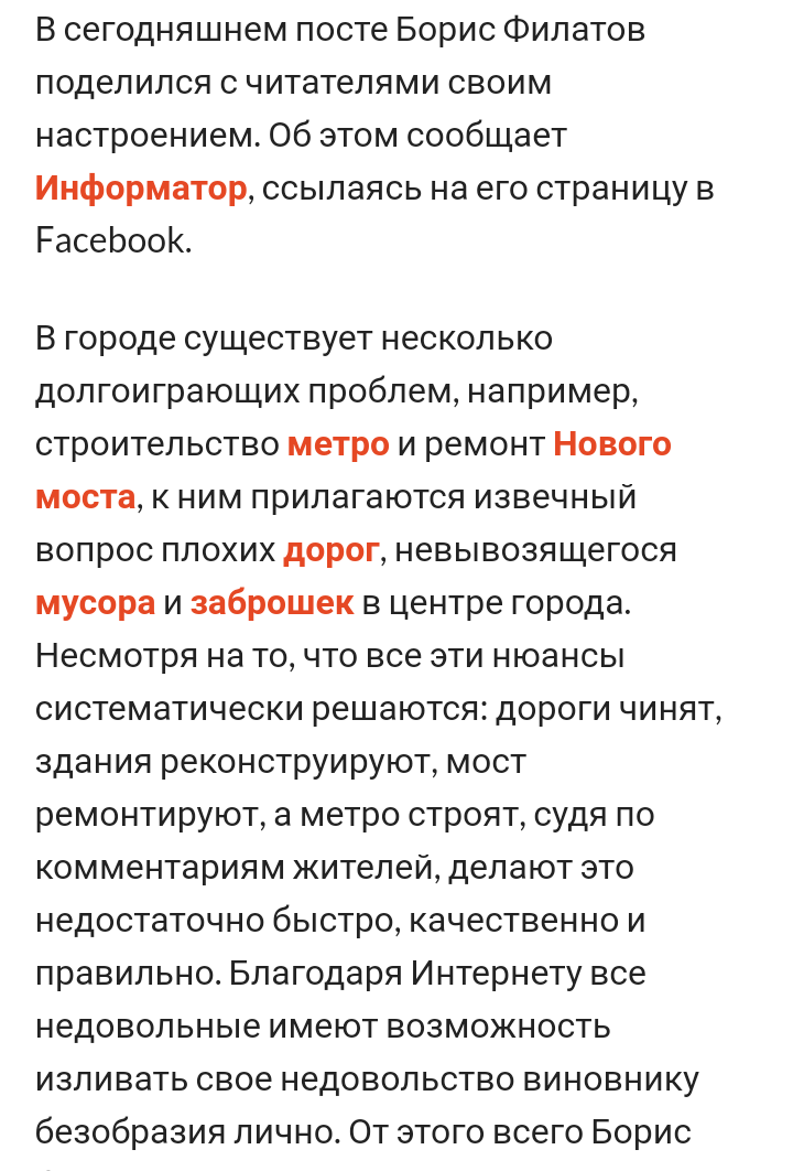 Autumn depression spares no one) - Mayor, Autumn, Dnipropetrovsk, Dnieper, , Article, Longpost