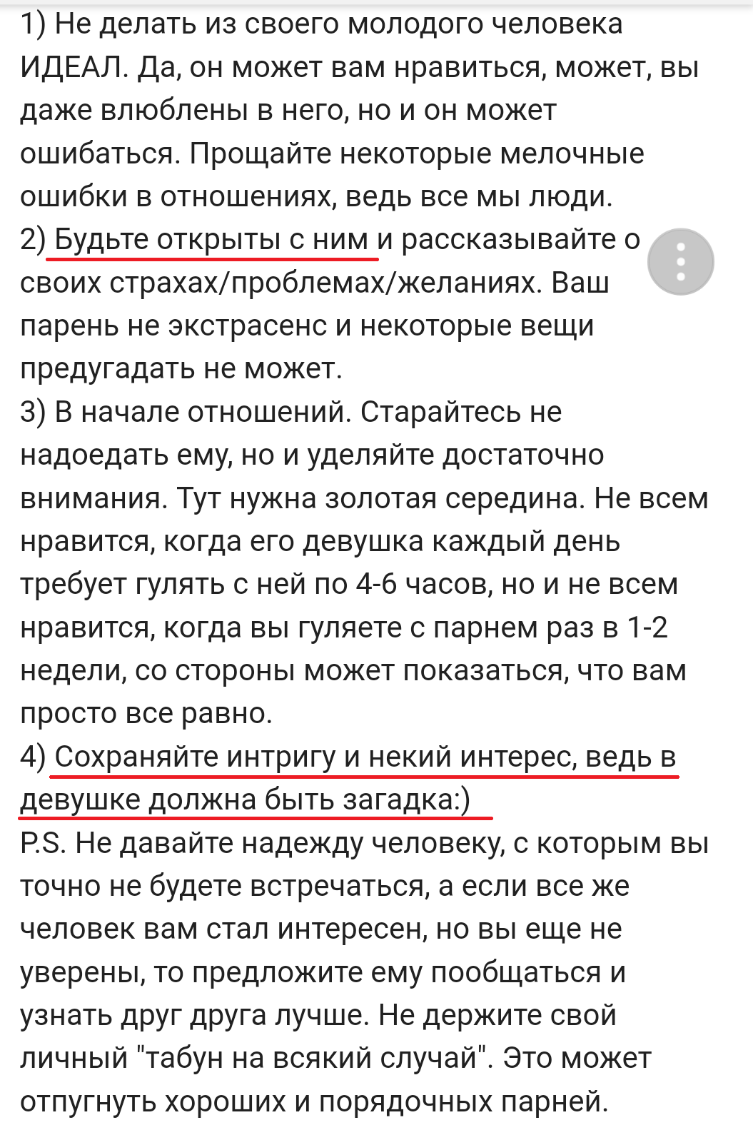 Ассорти 4 - Исследователи форумов, Дичь, Отношения, Мужчины и женщины, Мат, Трэш, Длиннопост, Подборка