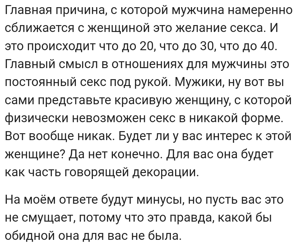 Ассорти 4 - Исследователи форумов, Дичь, Отношения, Мужчины и женщины, Мат, Трэш, Длиннопост, Подборка