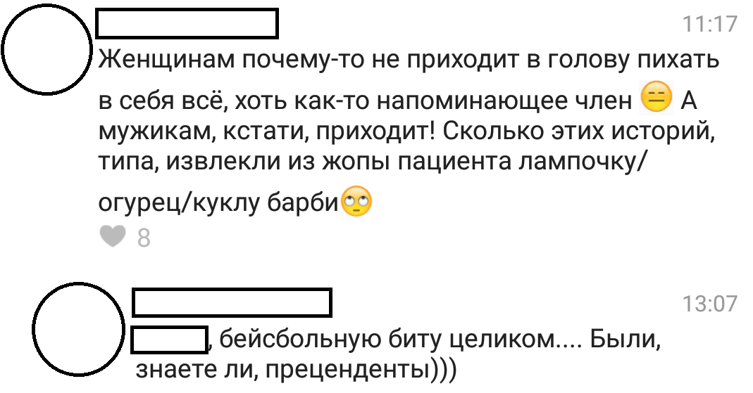 Ассорти 4 - Исследователи форумов, Дичь, Отношения, Мужчины и женщины, Мат, Трэш, Длиннопост, Подборка