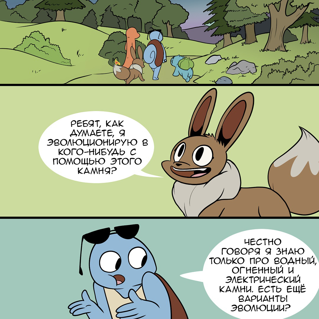 Facts about stones. - Pokemon, Nekoama, Comics, Longpost