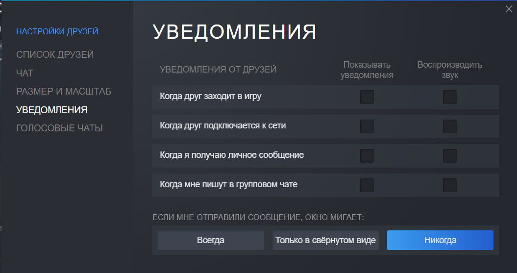 How to remove group notifications in steam(New client) - Notification, Steam, Disconnection, Longpost