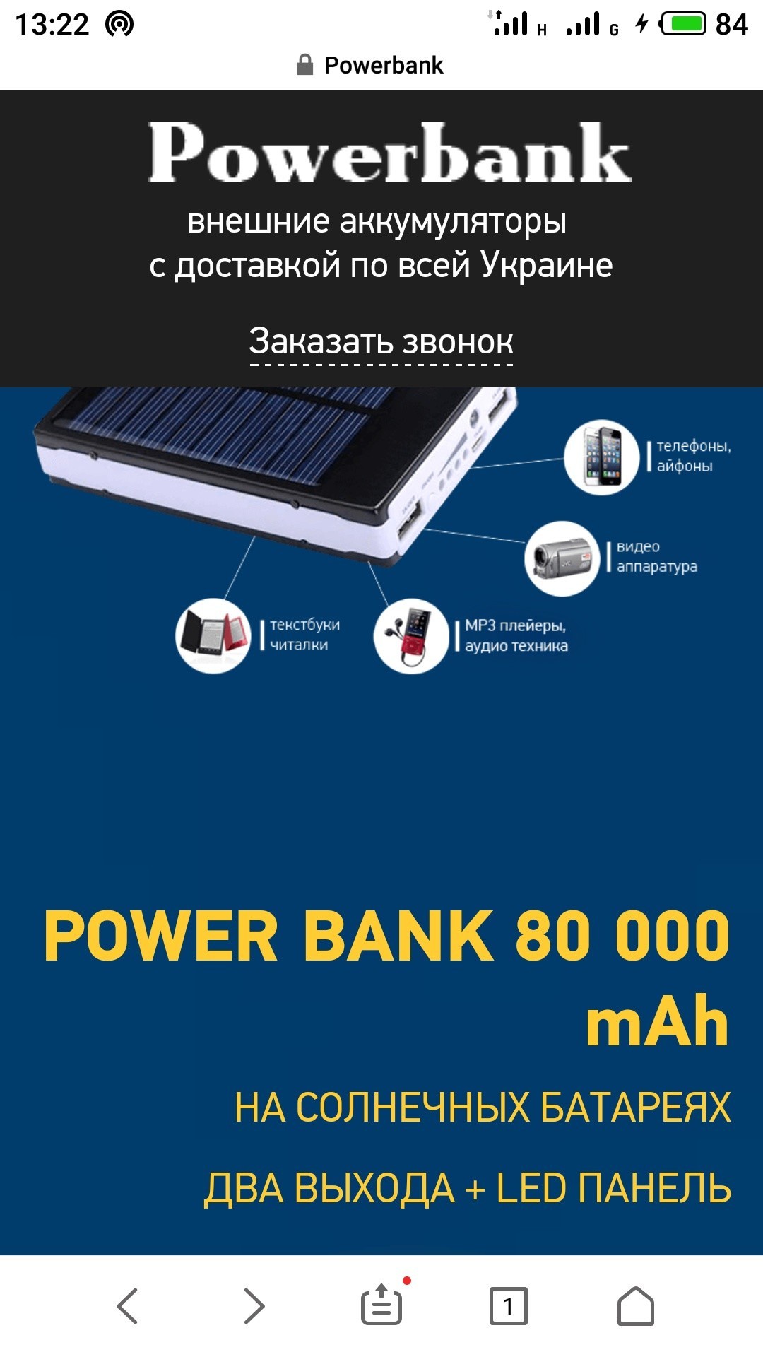 Нужно больше mAh. - Мошенничество, Электричество, Powerbank