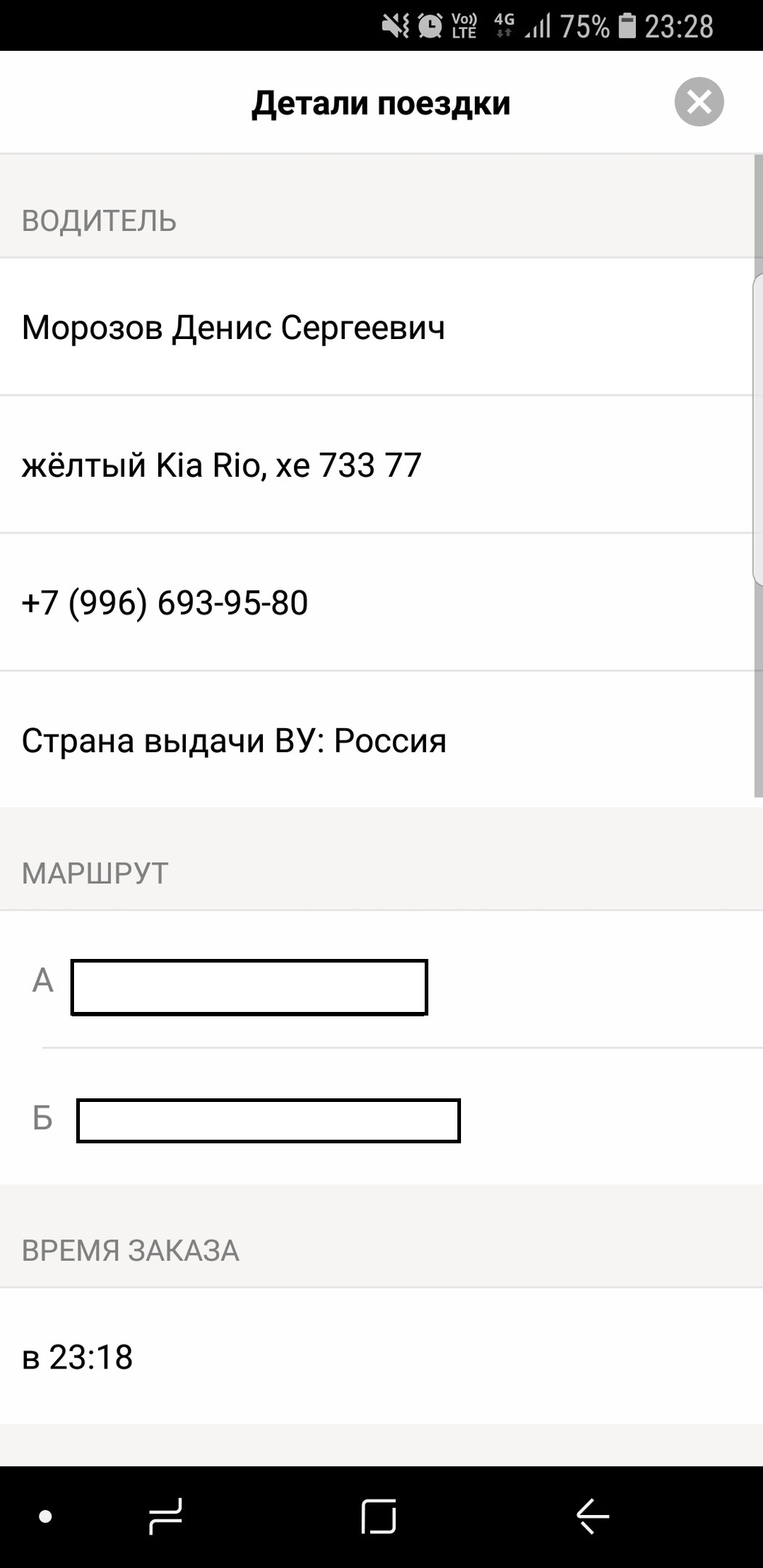 Fraudsters in i.taxi - My, No rating, Taxi, Yandex Taxi, Fraud, Longpost