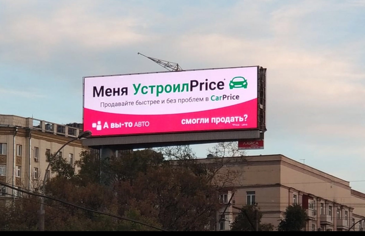 Advertising wars - Carprice, Avito, , Advertising