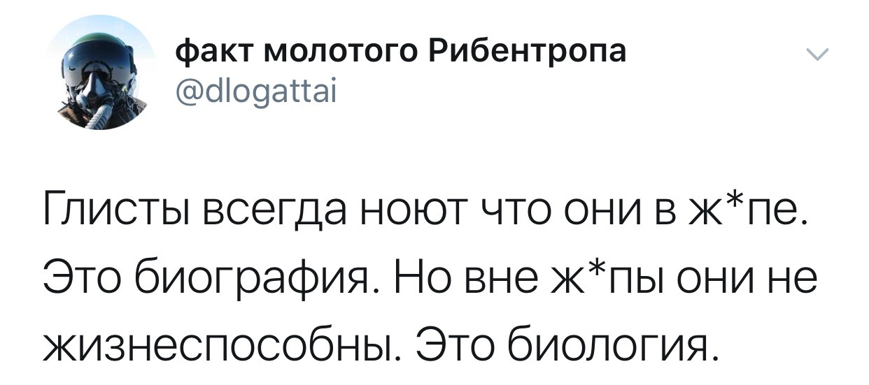 Хорошо сказано - Twitter, Цитаты, Нытики