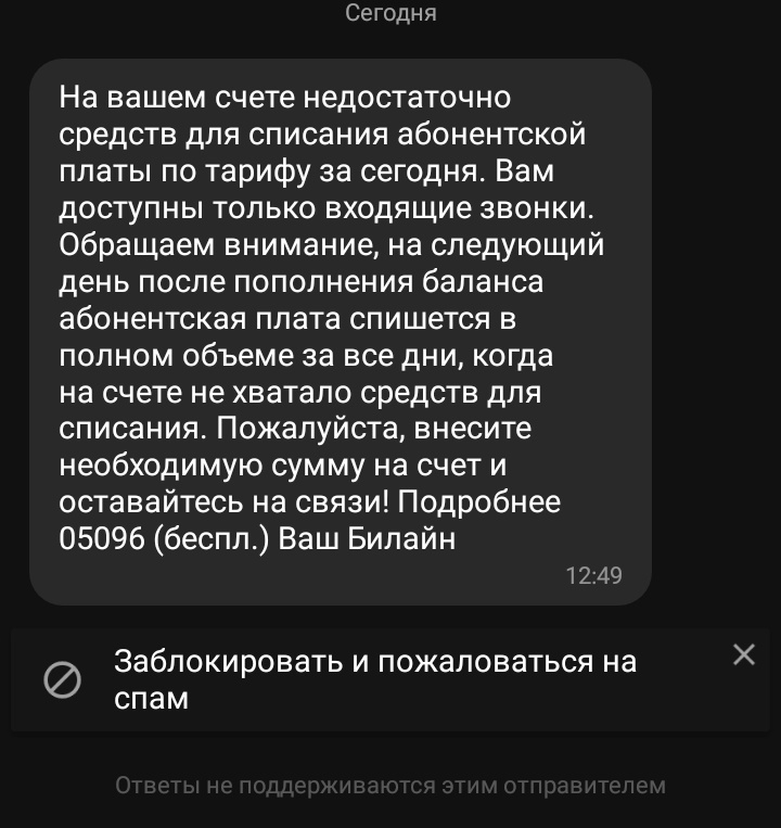 Недостаточно средств. Недостаточно средств на счете. У вас недостаточно средств. Прикол про недостаточно средств. Вашем счету недостаточно средств текст.