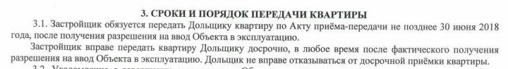 Застройщик-сказочник Стройресурс - Моё, Дду, Застройщик, Длиннопост, Санкт-Петербург, Ленинградская область, Долевое строительство