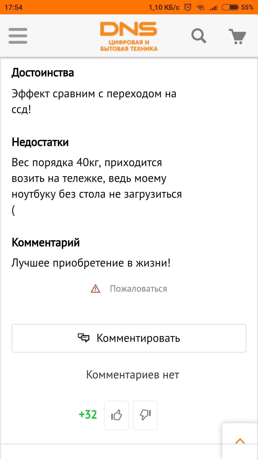 Отзывы к компьютерному столу. - Отзыв, DNS, Длиннопост