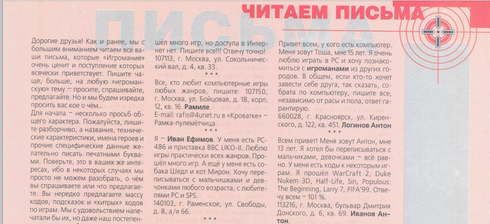 As it was before - Gambling Magazine, Youth, Announcement, Games, Герои меча и магии, Longpost