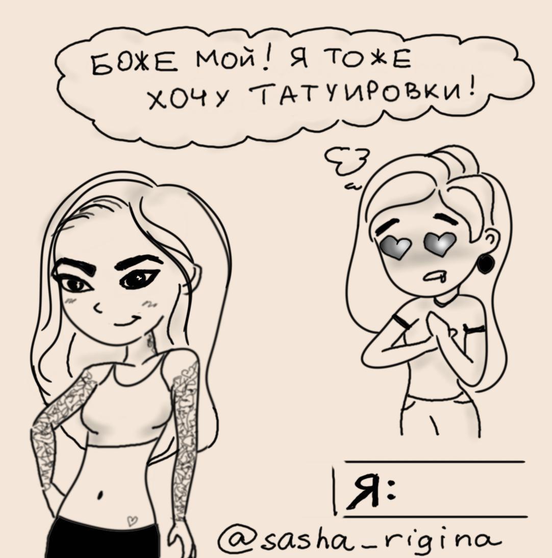 Комикс №5 | Пикабу
