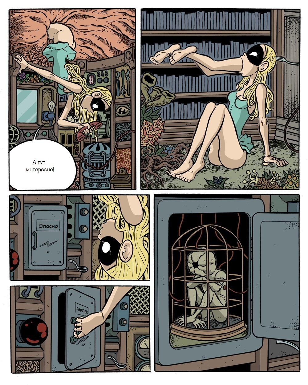 Cochlea & Eustachia #3 - NSFW, My, , Comics, Translation, Longpost, Surrealism