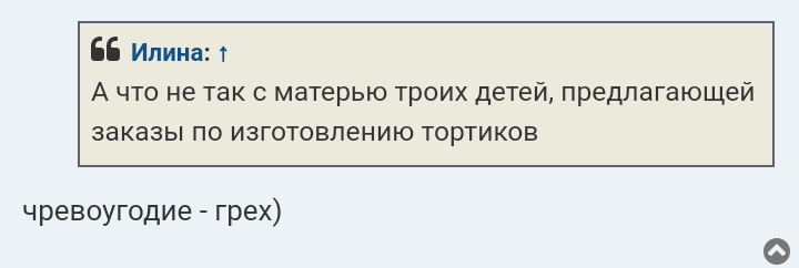 Как- то так 209... - Форум, Скриншот, Подборка, Подслушано, Как-То так, Чушь, Staruxa111, Длиннопост