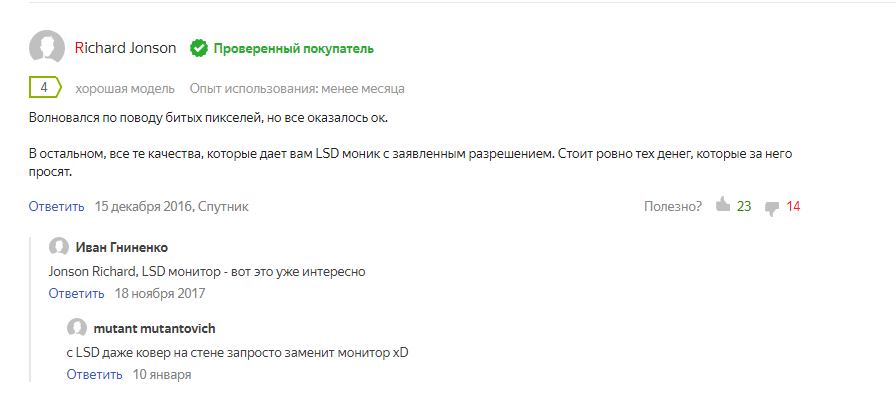 good monitor - Comments, Монитор, LSD, Review