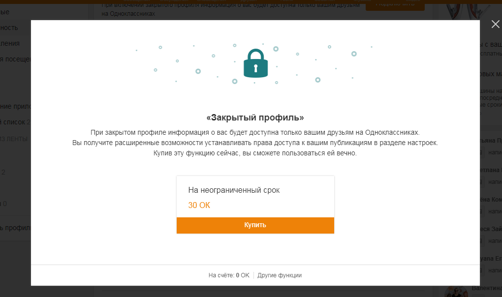 Paid privacy settings in Odnoklassniki. - My, Odnoklassniki website, classmates, Extortion, Privacy