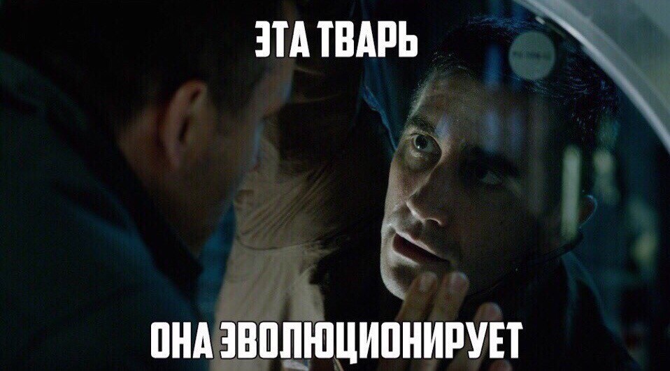 Картинка жри тварь