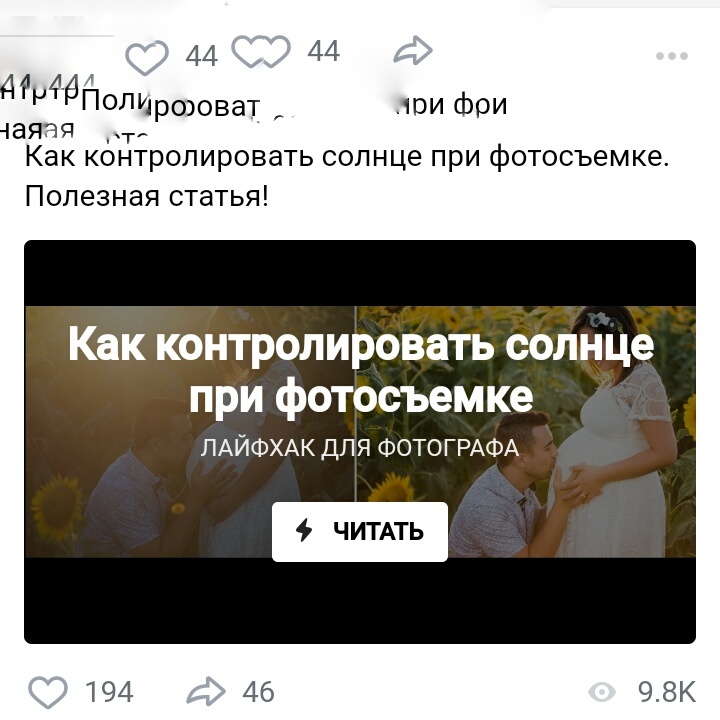 Фотограф всемогущий. | Пикабу