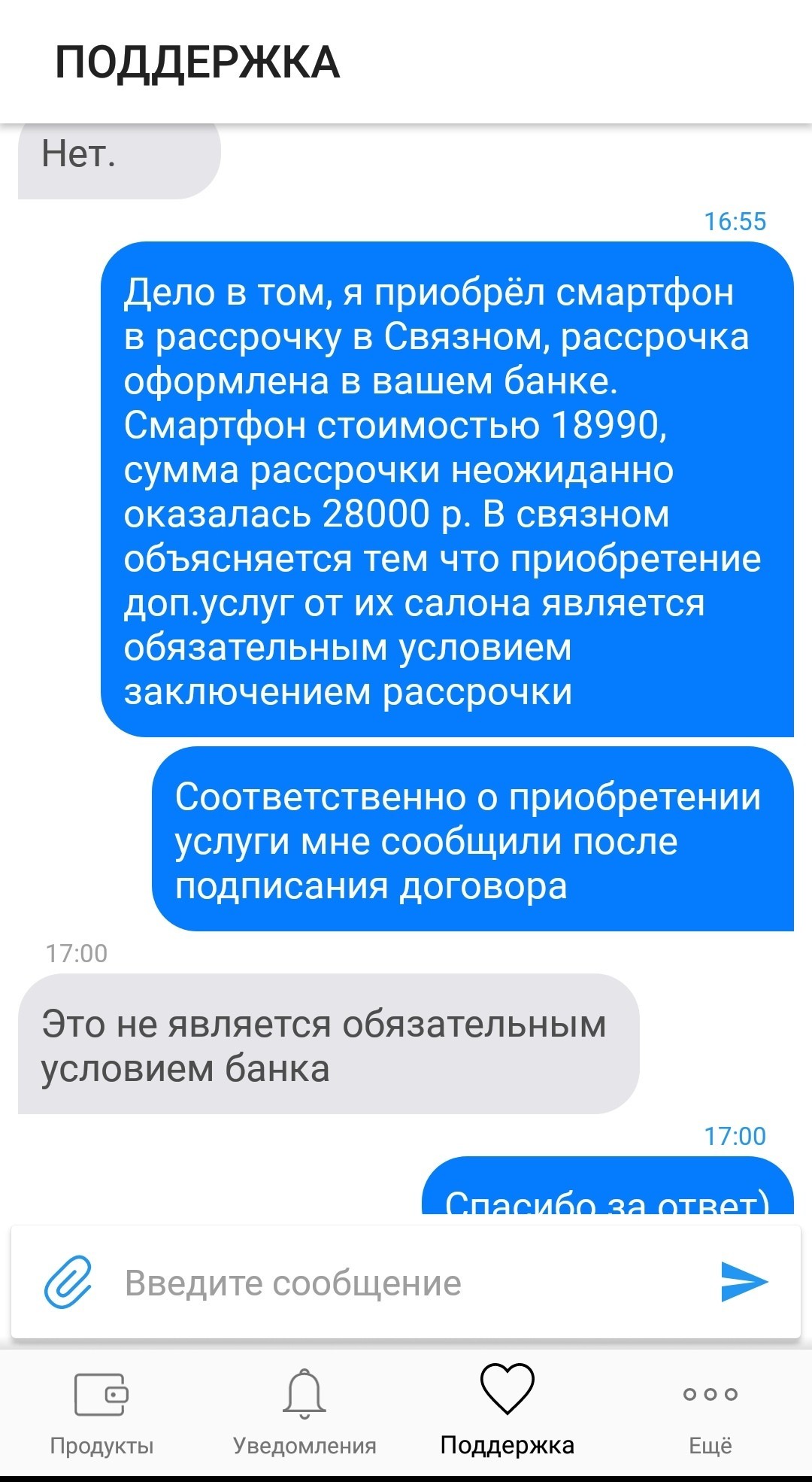 Впариватели из Связного. Ч.1 - Моё, Связной, Обман клиентов, Длиннопост