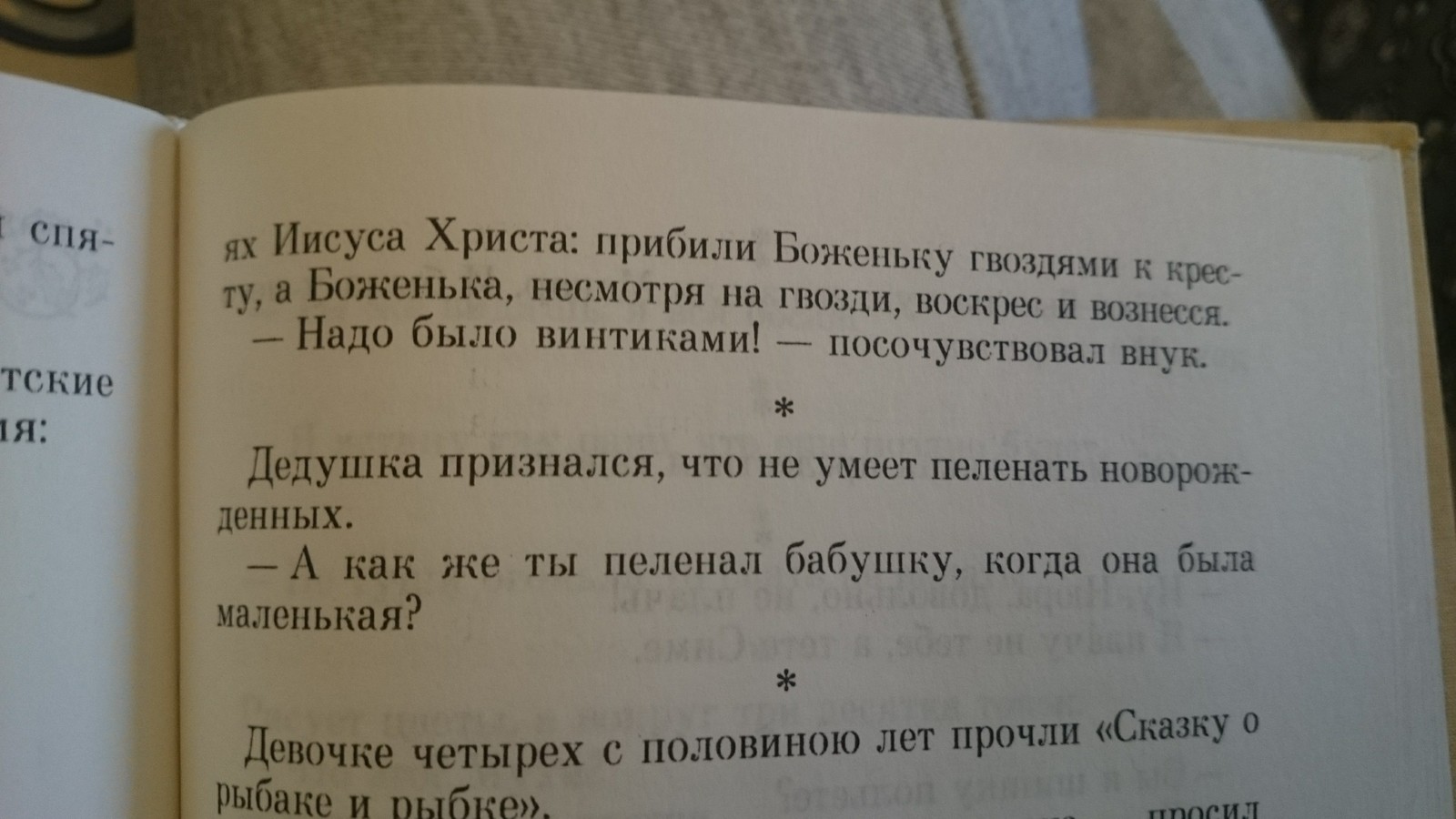 Перлы детей из книги Чуковского - Дети, Милые дети, Корней Чуковский, Что?