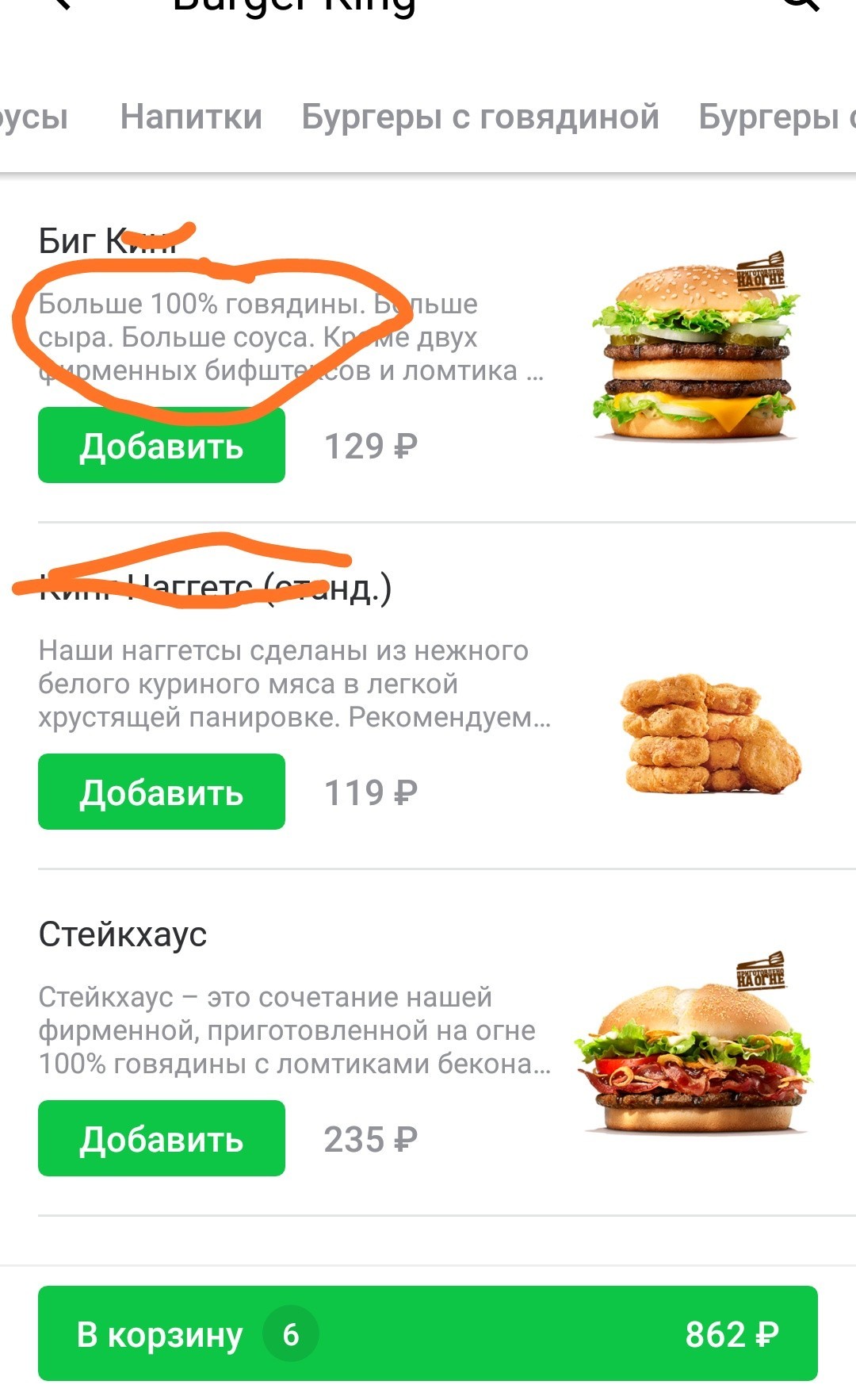 Miracles of marketing from the king of burgers) - Fast food, Burger, Longpost