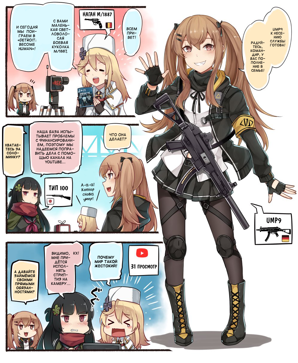 UMP Flatter One and UMP Bigger  One - Girls Frontline, Teketeke, Комиксы, Манга, Аниме, Ump45, Ump9, Длиннопост