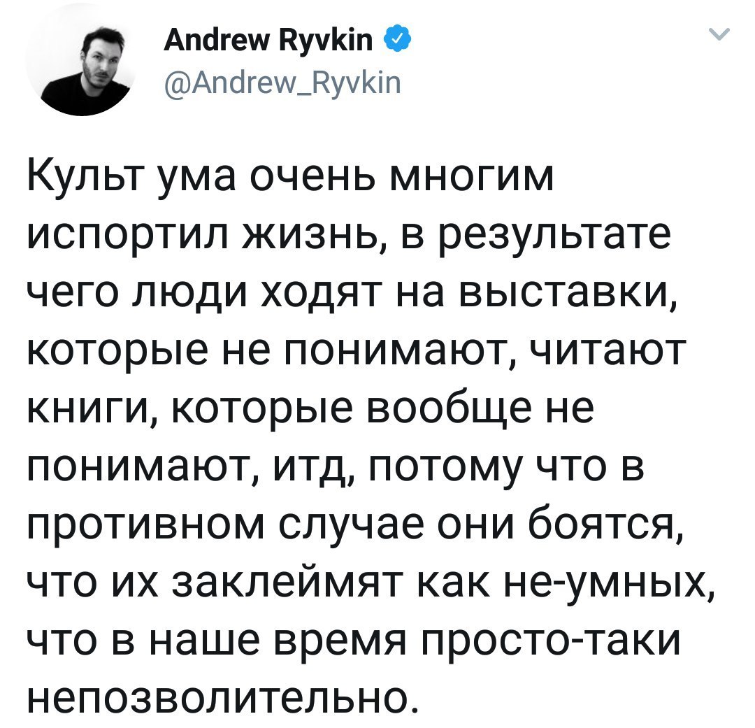 Культ ума - Юмор, Twitter