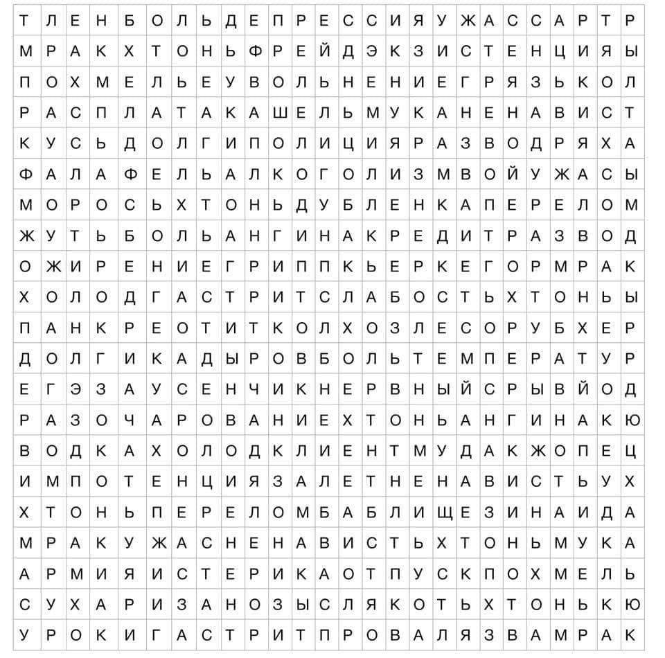 The first three words that you will see are what awaits you in the near future. - Life is pain, Prophecy