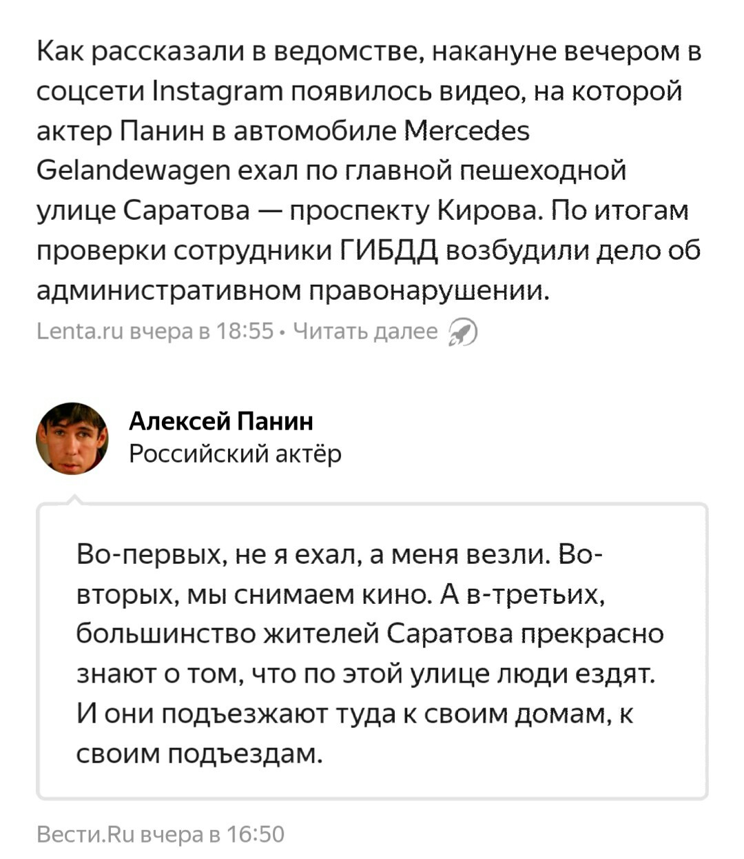 Панин опять выделился.Нарушение и Наказание. - Алексей Панин, Нарушение, Наказание, Саратов, Видео