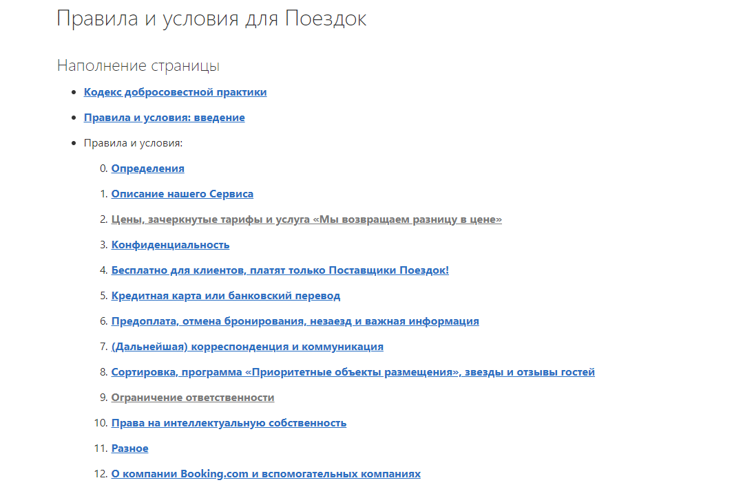 букинг ком официальный сайт на русском телефон поддержки москва
