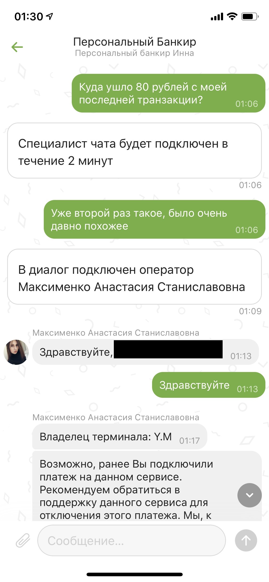 Problem with Privat24 - Credit card, Privatbank, Longpost