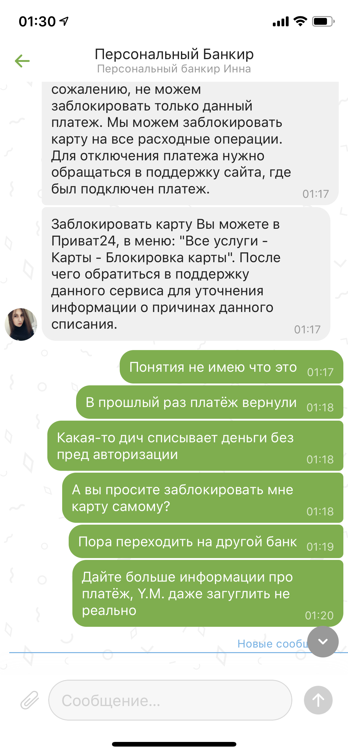 Problem with Privat24 - Credit card, Privatbank, Longpost