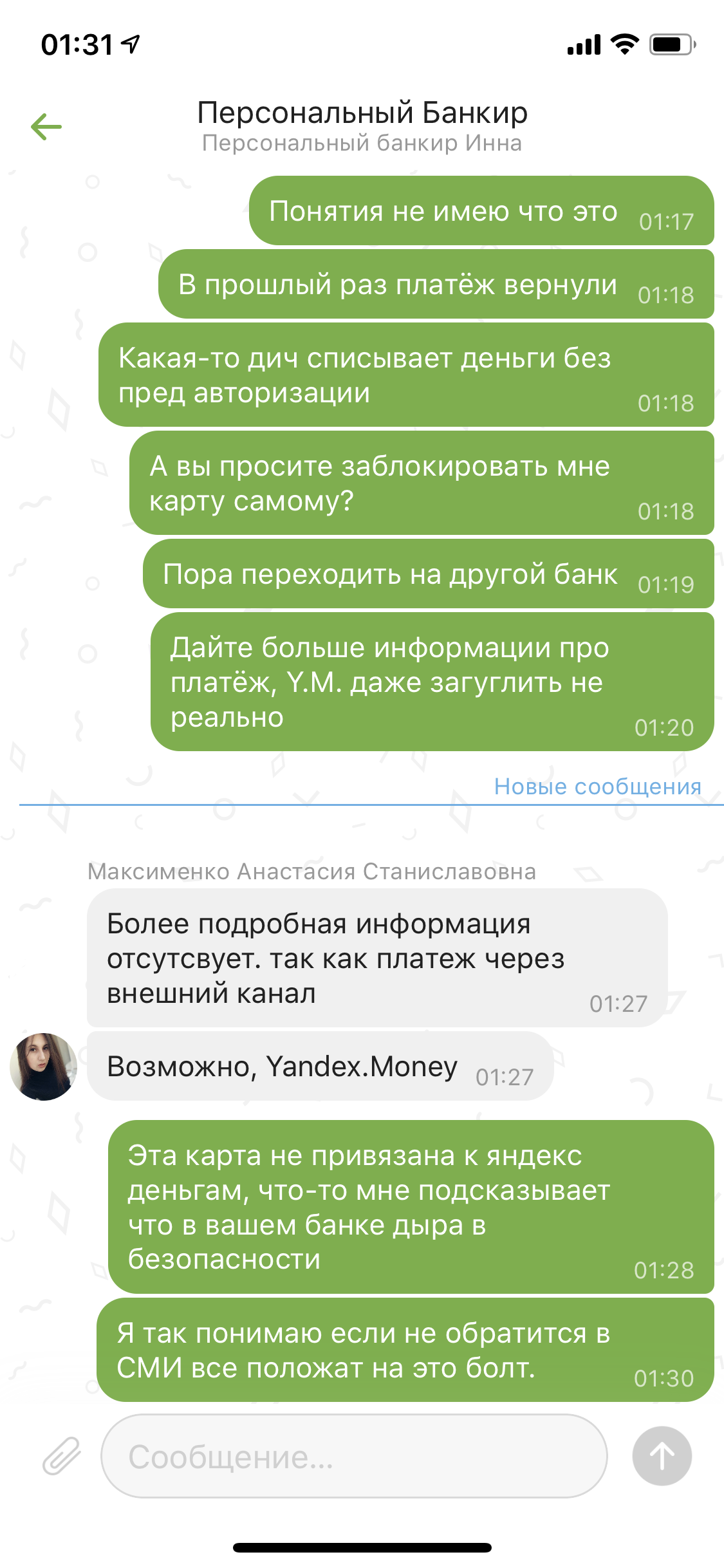 Problem with Privat24 - Credit card, Privatbank, Longpost