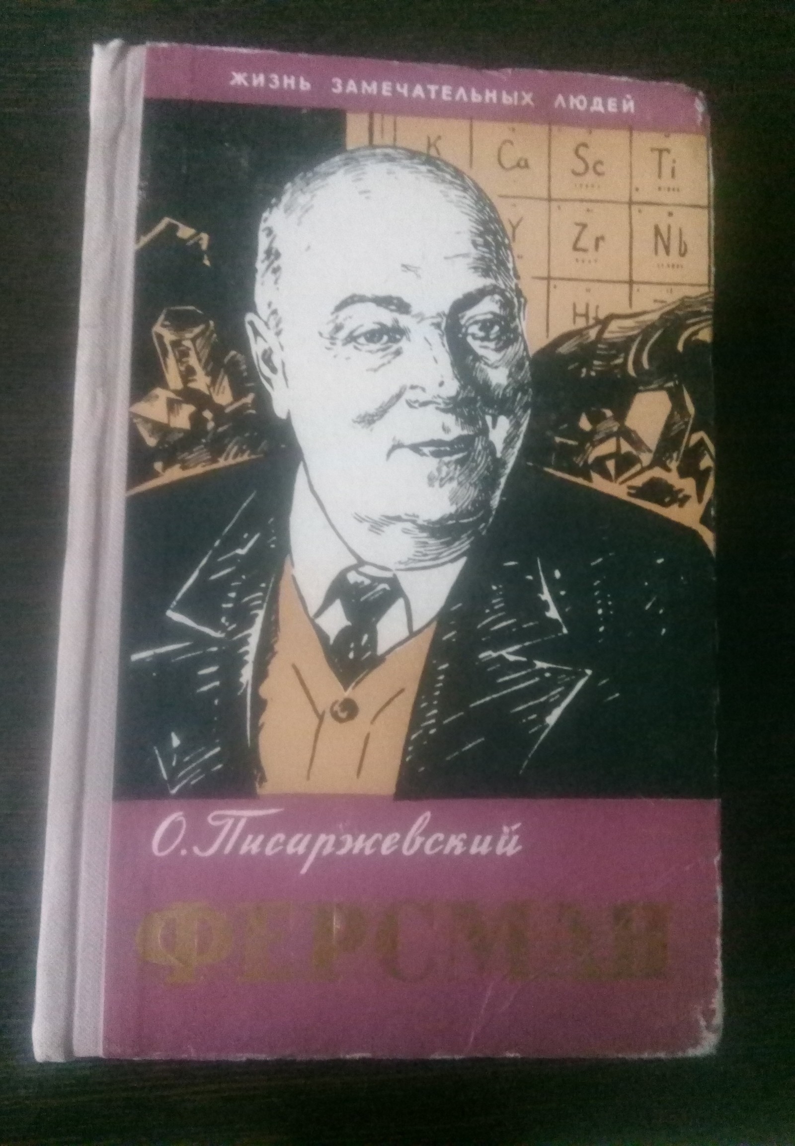 Раздавали у дома бесплатные книги. - Моё, Книги, 1964, Длиннопост