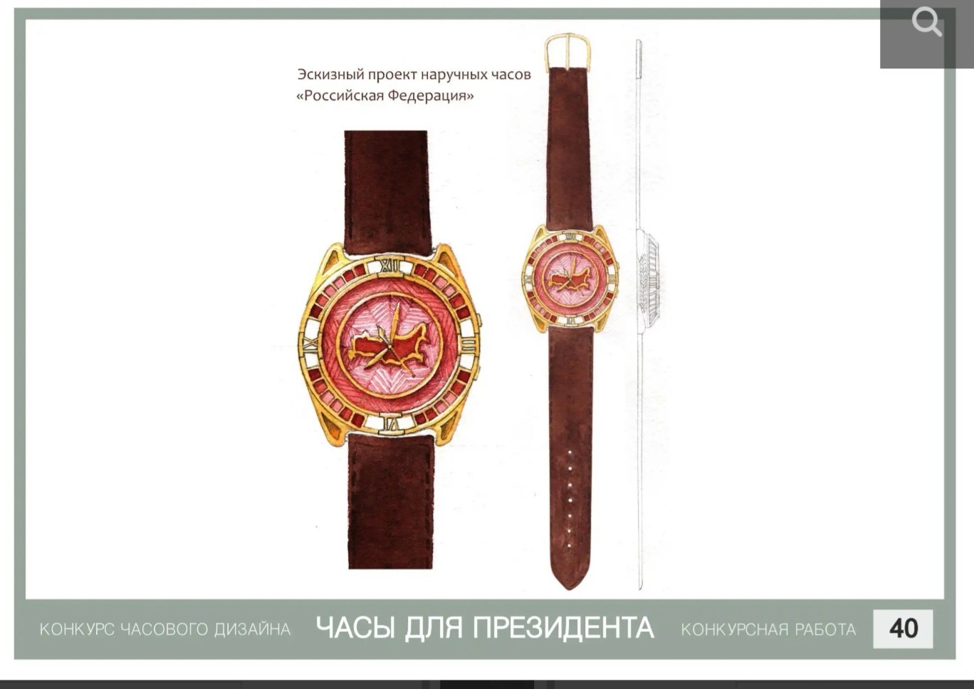 Watch for the President - Clock, The president, Design, Competition, Hobby, Import substitution, Longpost