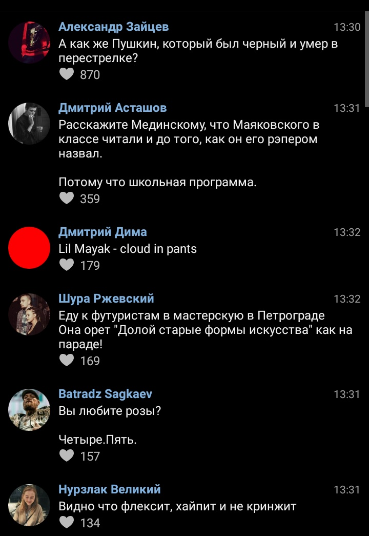 Here they are NOW in the class reading Mayakovsky - Лентач, In contact with, Comments, news, Vladimir Medinsky, Rap, Longpost