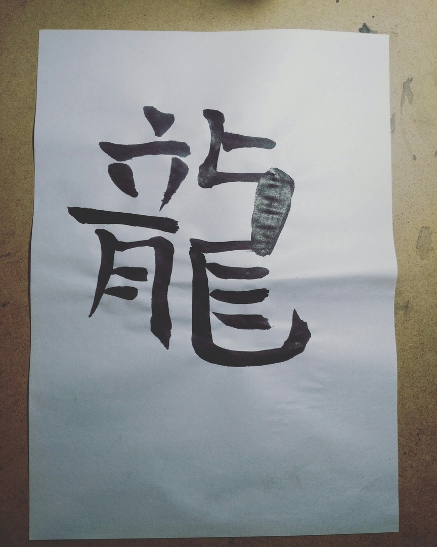 Chinese painting and calligraphy - My, Chinese art, Calligraphy, Chinese calligraphy, Hieroglyphs, Longpost