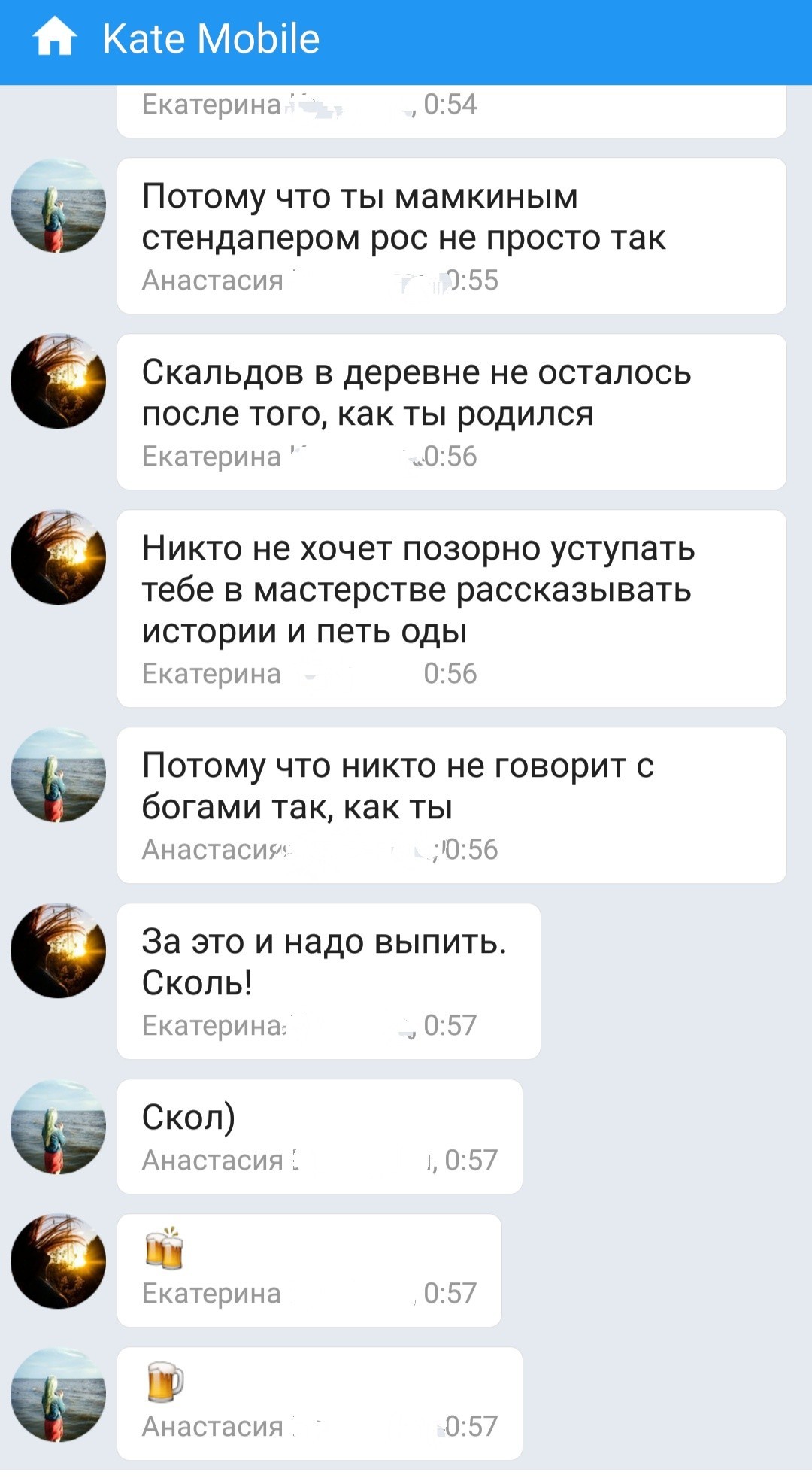 ...как-то подсознательно хочется орать СКОЛЬ! - Девушки, Викинги, Переписка, Длиннопост