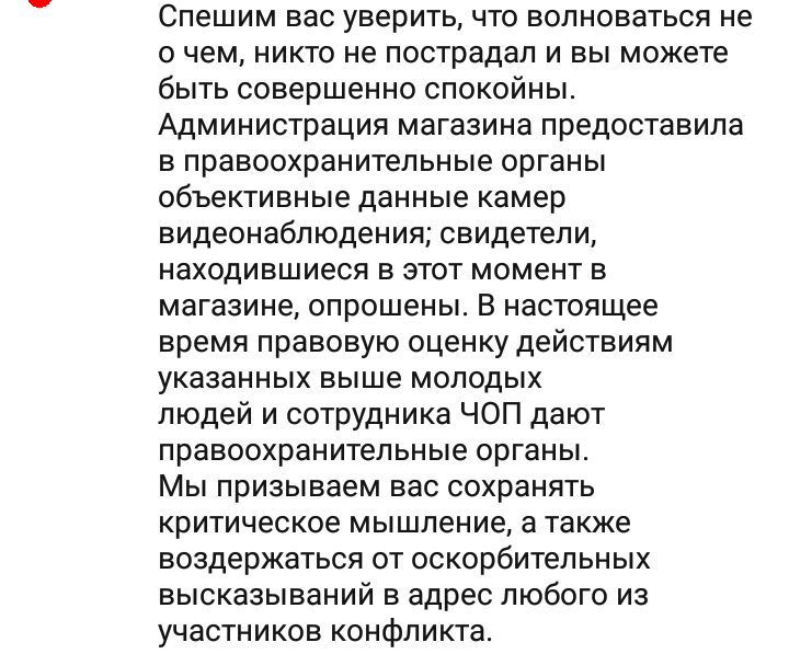 Снежная Королева продолжает покрывать уголовный притон - Снежная королева, Мага, Борцуха, Провокация, Фальсификация