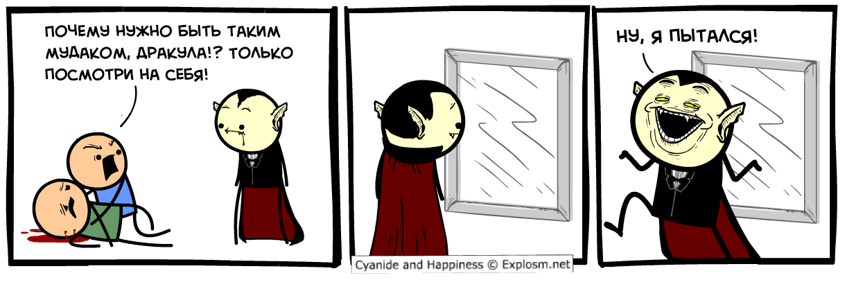 Дракула - Комиксы, Cyanide and Happiness