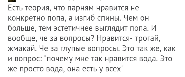 Как- то так 214... - Форум, Скриншот, Подборка, Комментарии, Как-То так, Staruxa111, Длиннопост