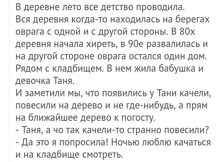 Как- то так 214... - Форум, Скриншот, Подборка, Комментарии, Как-То так, Staruxa111, Длиннопост