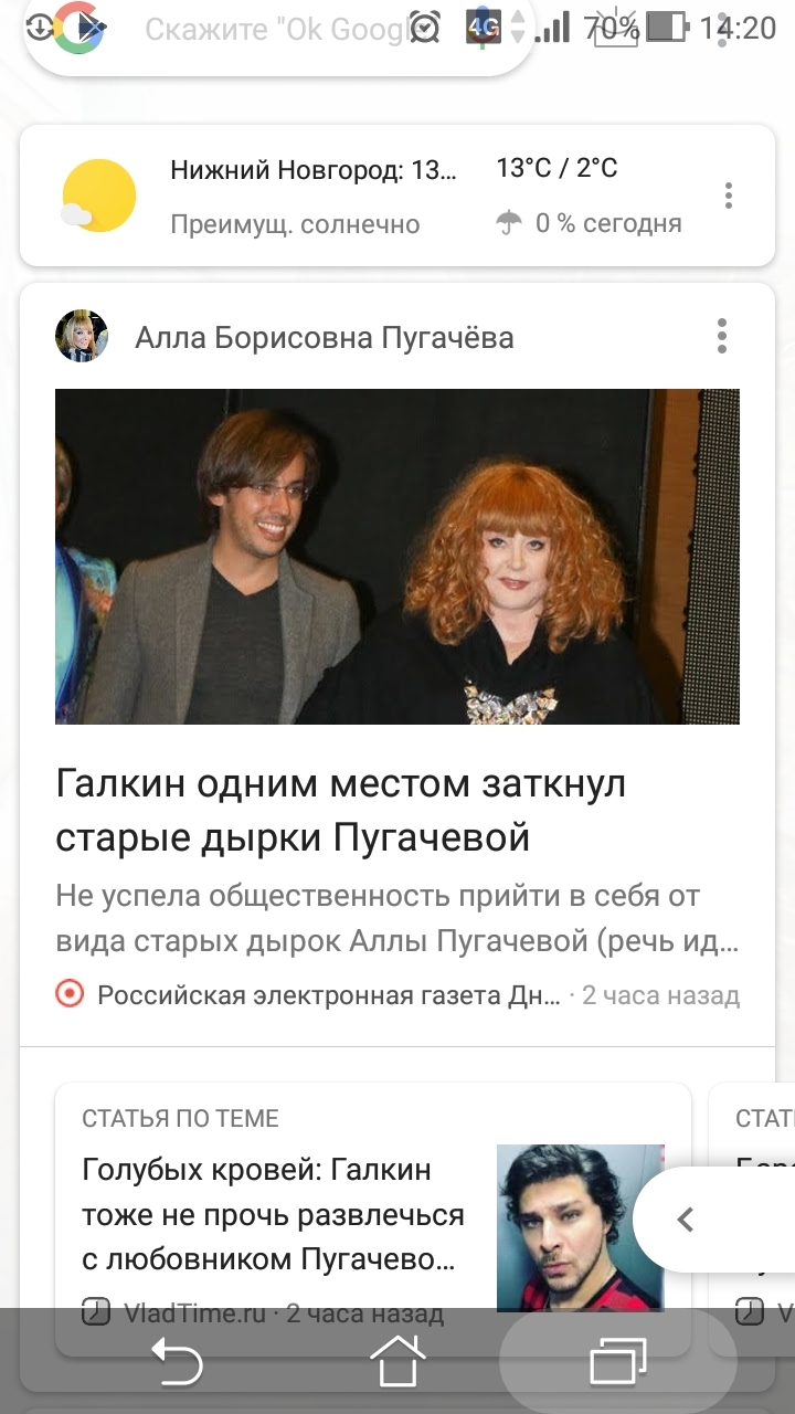 Header Wizard - Screenshot, Heading, news, Header Wizard, Maksim Galkin, Alla Pugacheva