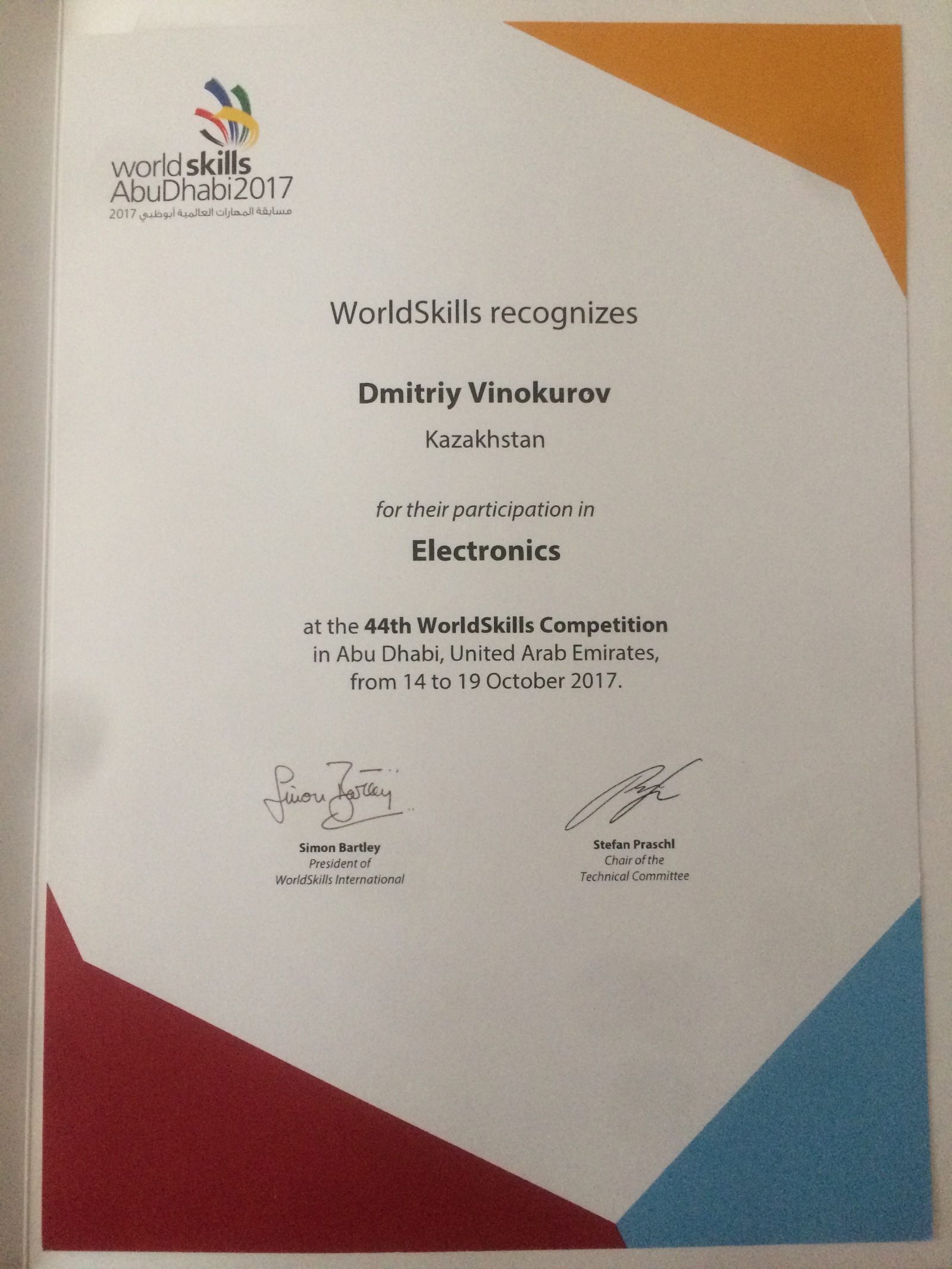 WorldSkills and EuroSkills. Championship of working professions. Championship through the eyes of a participant. - My, Worldskills, , , Championship, Electronics, Profession, Specialists, Hungary, Longpost