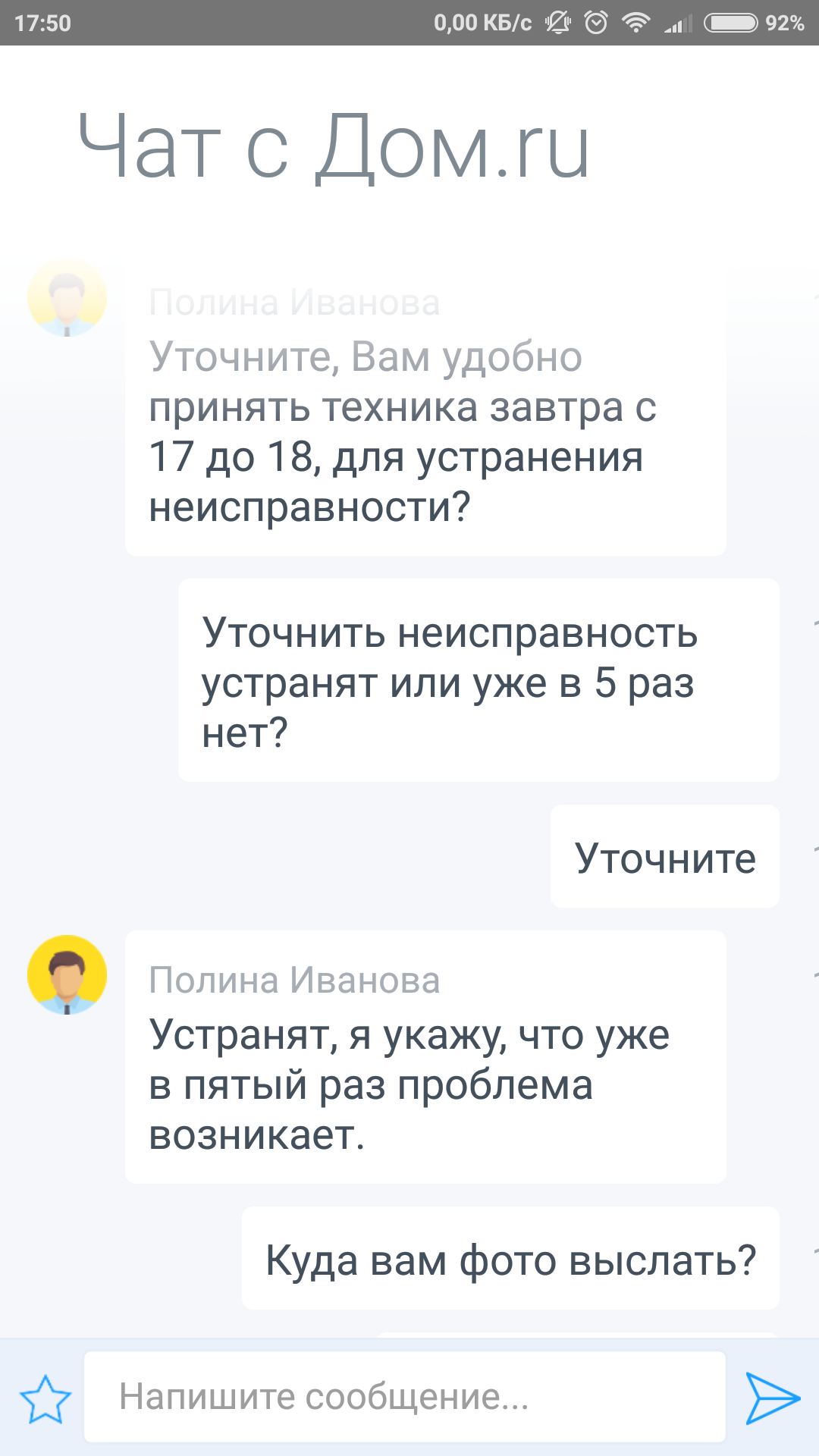 War with a white-orange residential building.ru - My, Home ru, ISP, Cross, Support service, Longpost