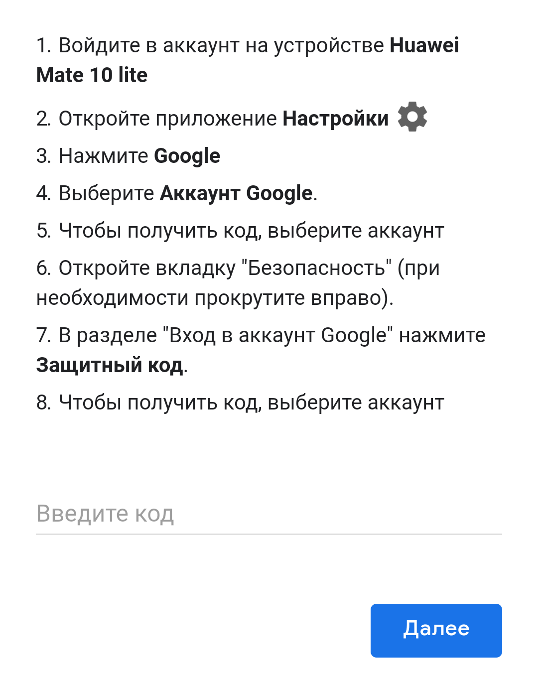 В google работают идиоты? | Пикабу